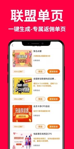 创客惠淘v2.19