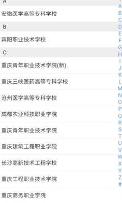 慧职教v2.0.15