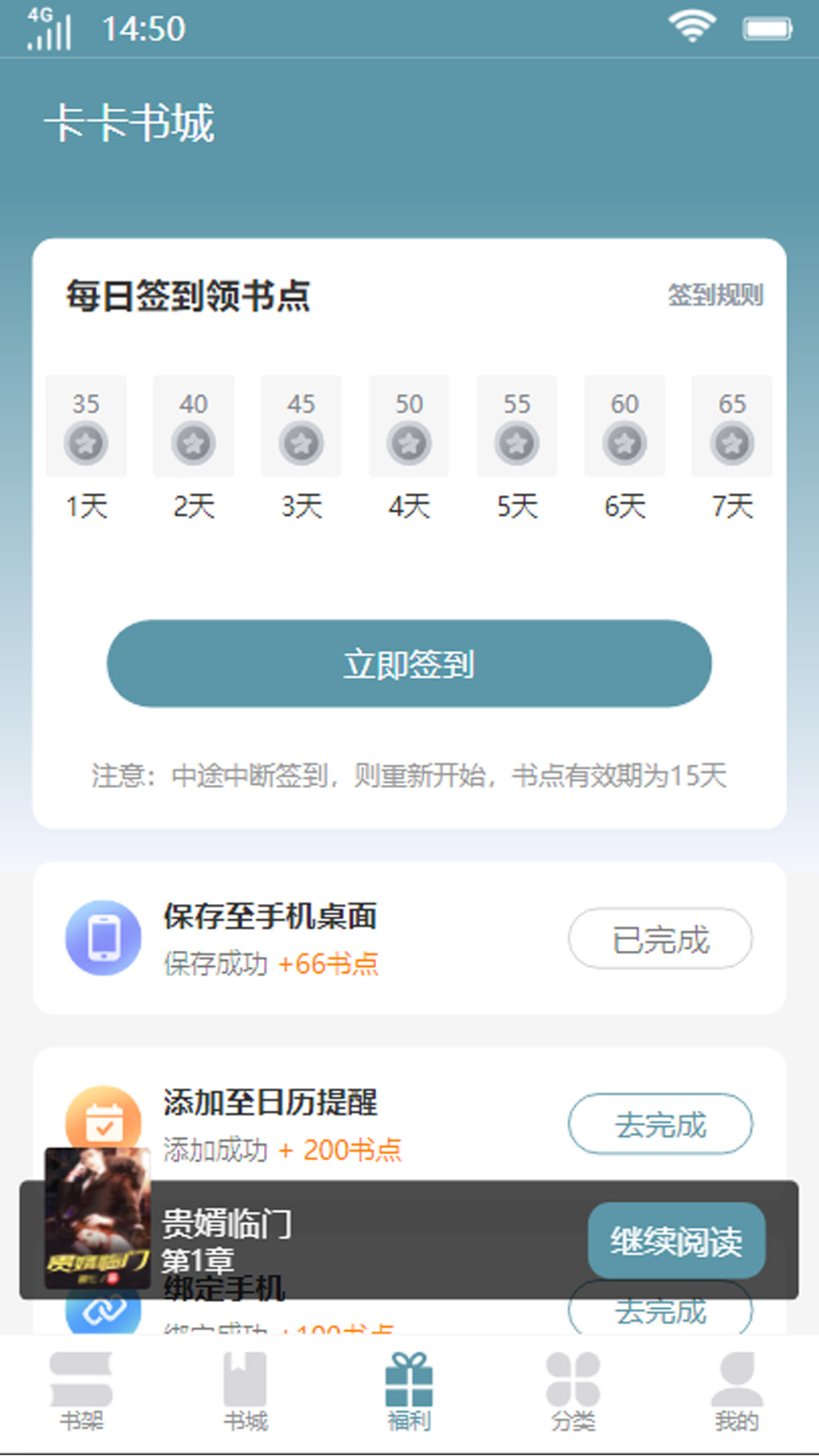 卡卡书城v1.0