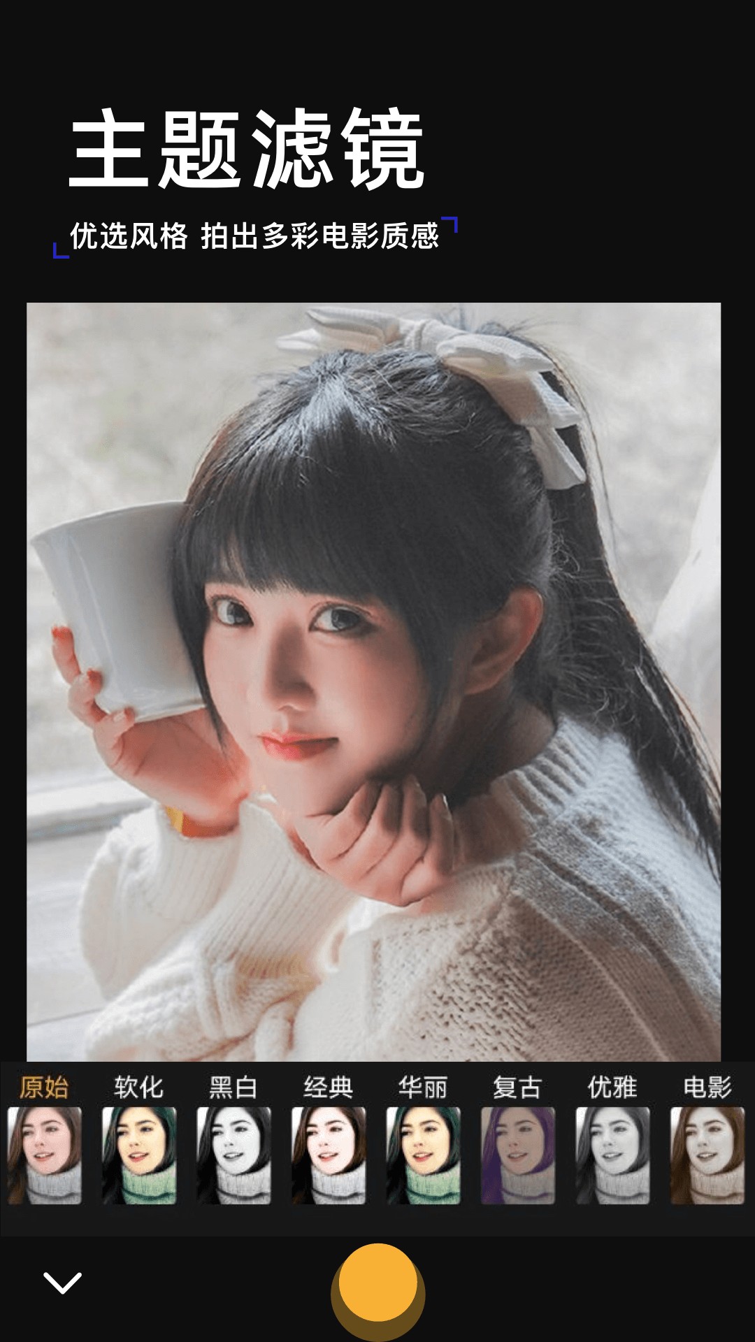 泡芙相机v1.1