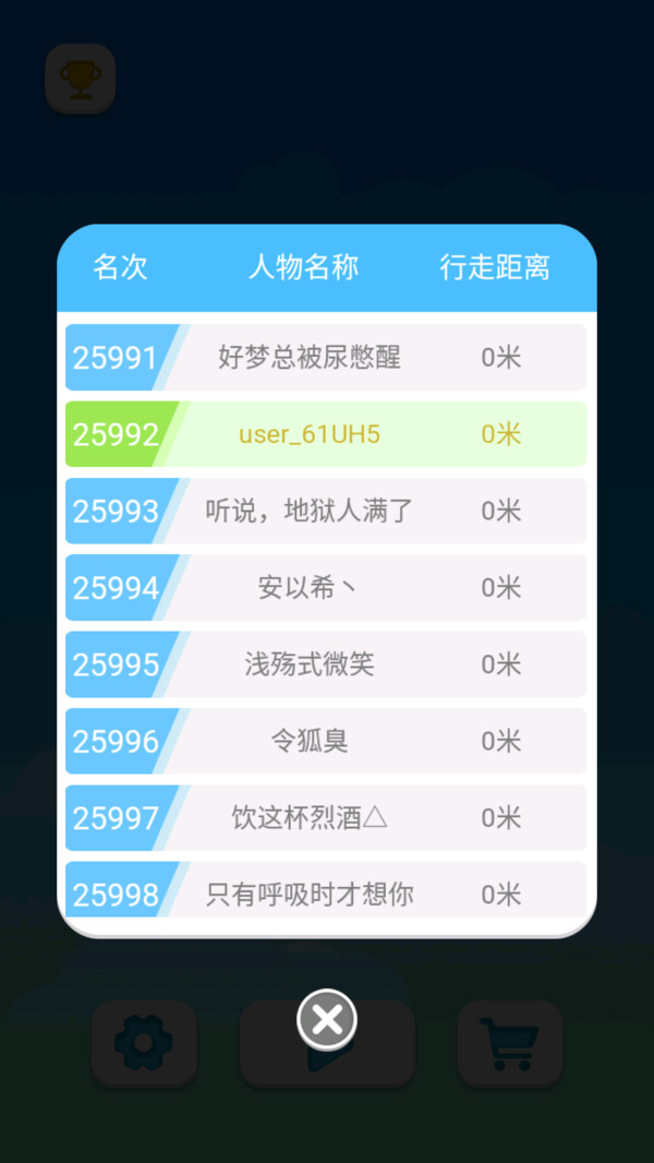 一棍当先v1.0