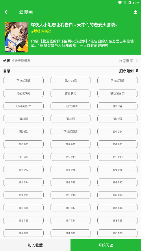 云漫画v2.0.0