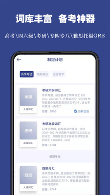 词根单词v2.1.2