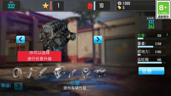 超级飞车模拟器v1.2