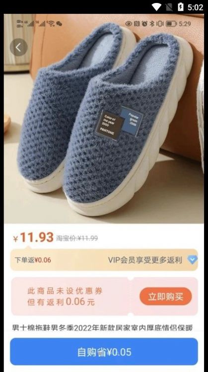 好利购v1.0.0
