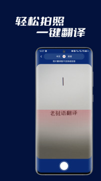老挝语翻译v1.0.0