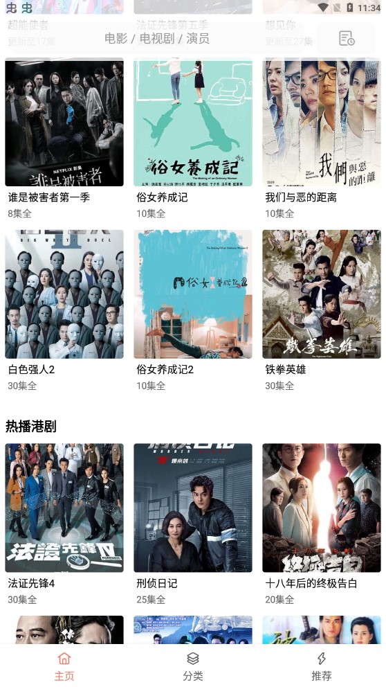 林凡影视v2.1.4