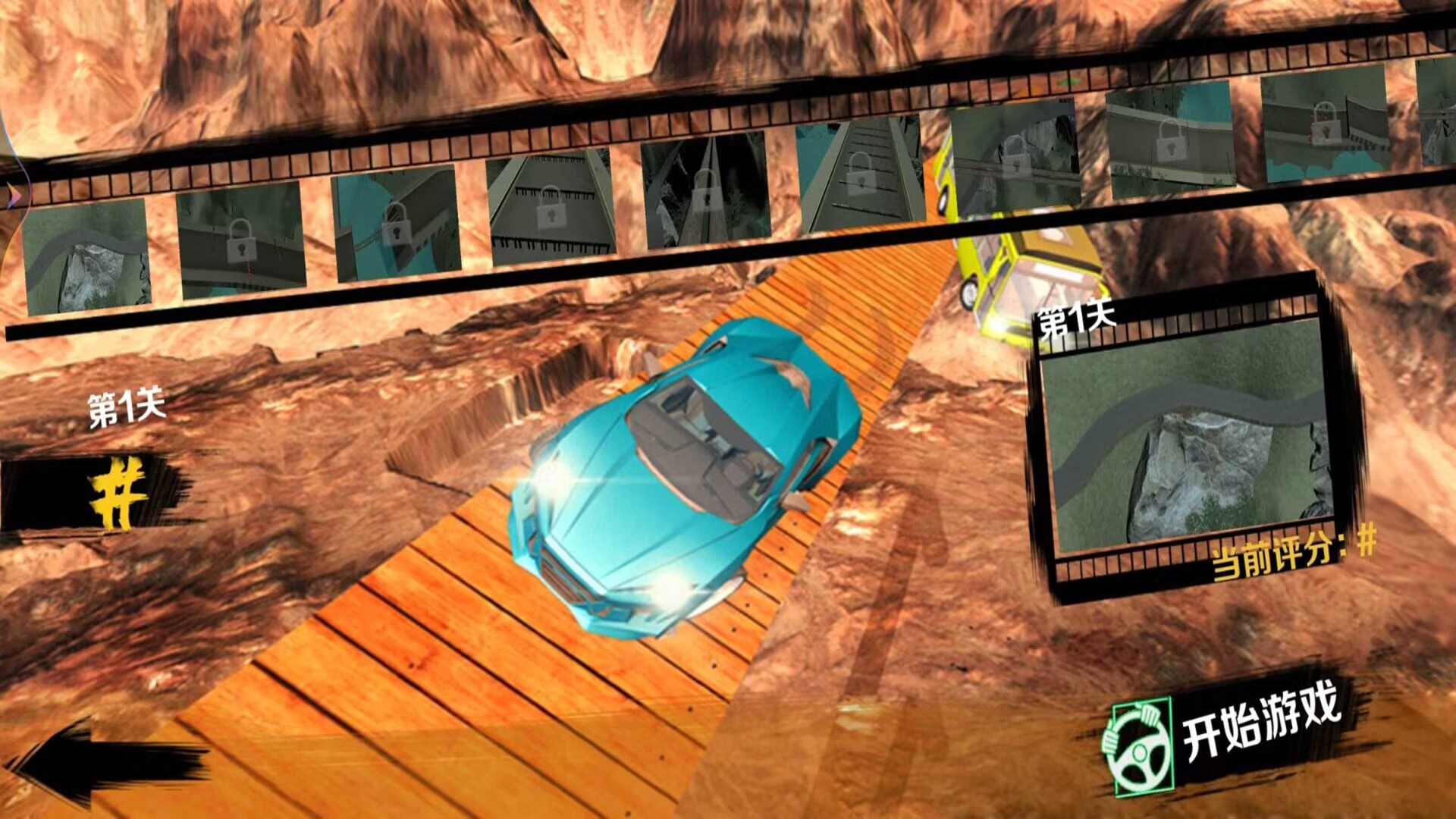 车祸撞车模拟器v1.2