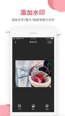 图片编辑大师v1.1.1