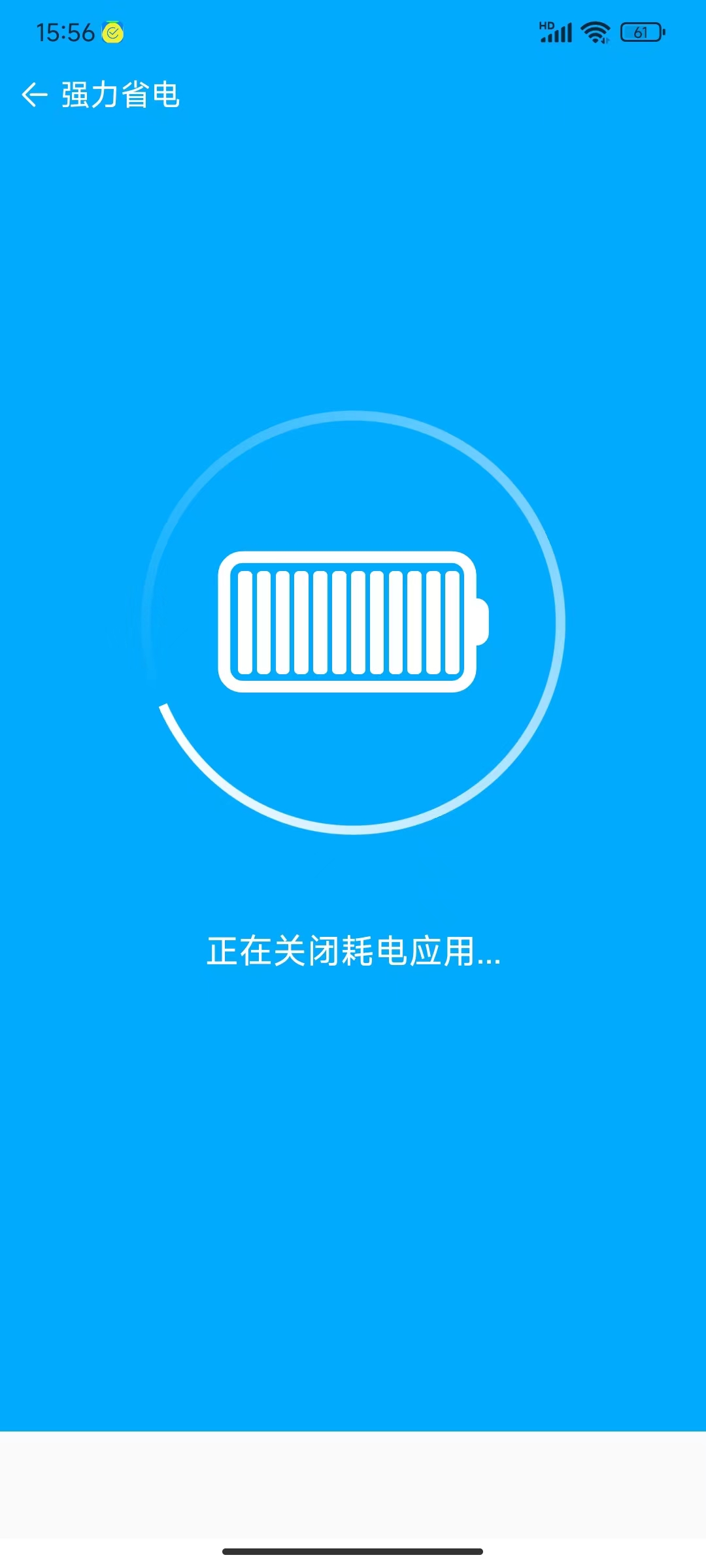 西柚手机管家v1.0.2
