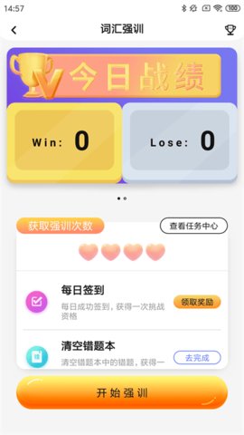树鱼英语v2.1.13