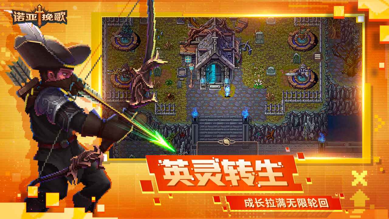 诺亚挽歌v1.0.0