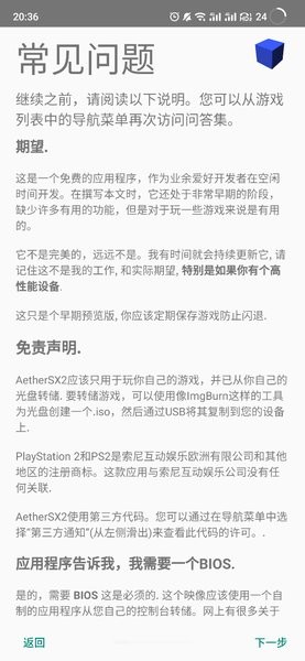 以太模拟器vv1.5-4248