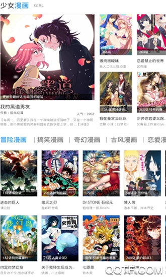漫画呗v1.0.60