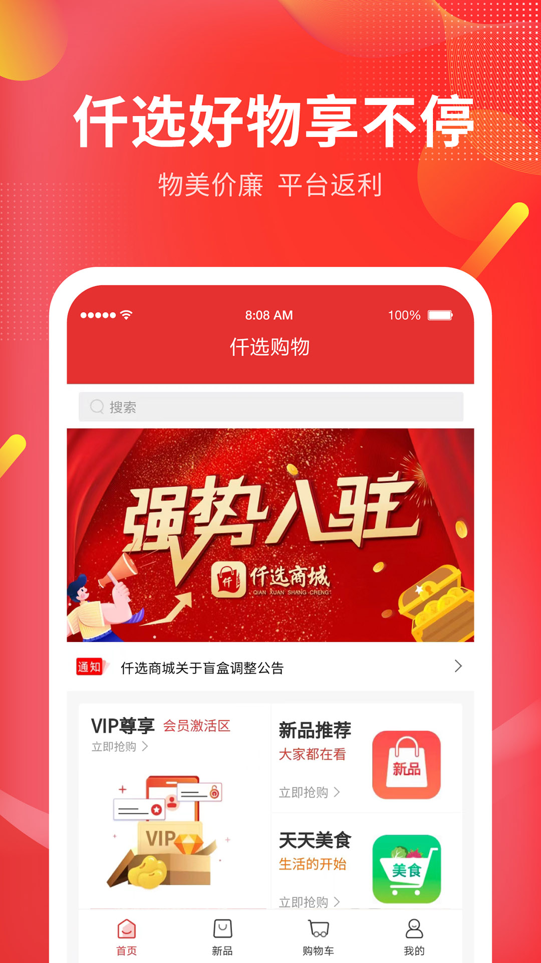 仟选商城v1.0.2