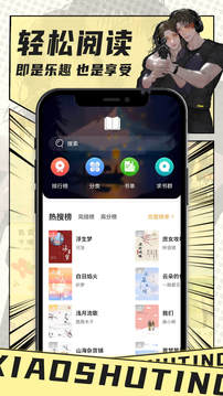 小书亭无广告版v1.7.8