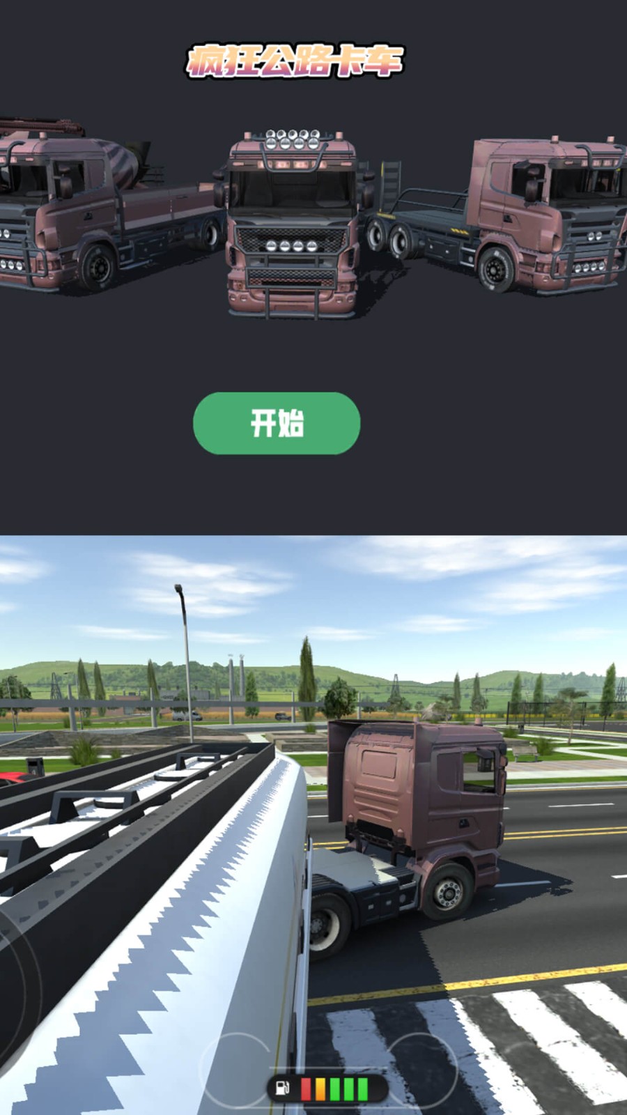 疯狂公路卡车v1.0.0