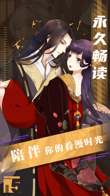 全免漫画无广告版v1.5.4