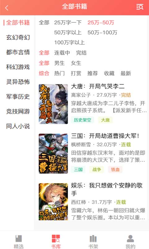 天宝云阅v3.0.2