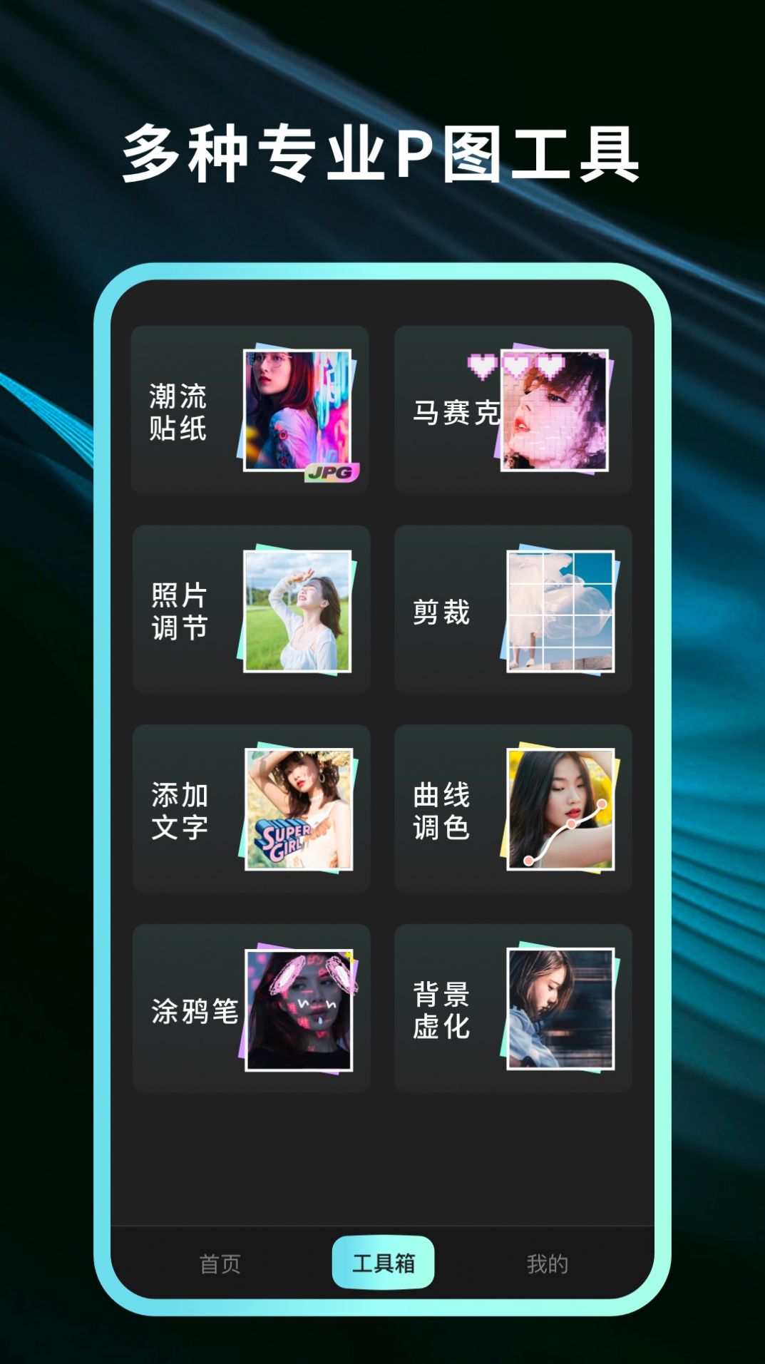 灵犀相机v1.0.0.101