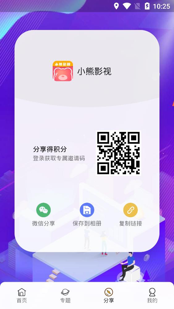小熊影视v4.0