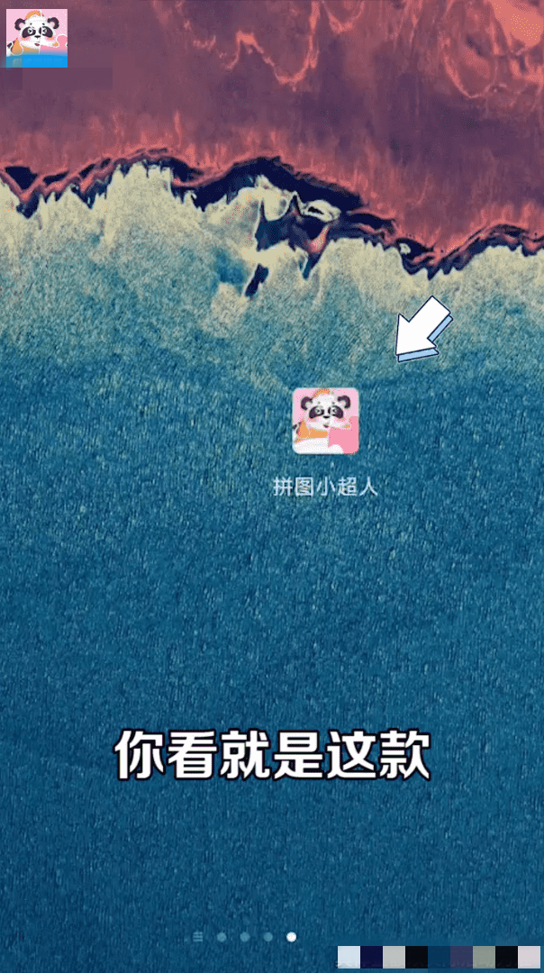 拼拼超人v1.0.1