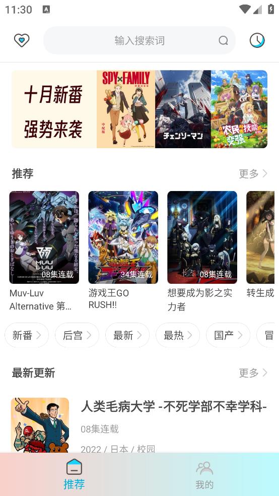木木动漫v5.0