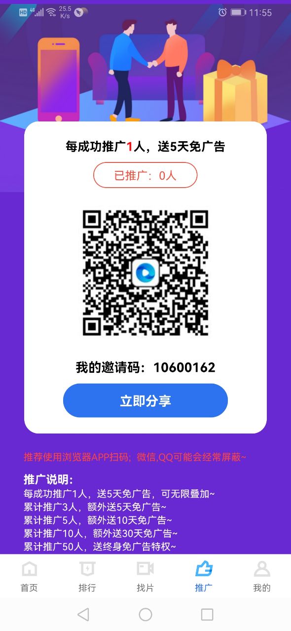 追风视频电视版v2.3.3