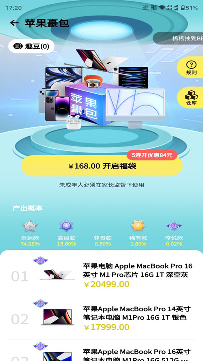 芒趣多v6.0.6