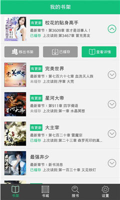 爱看免费小说v1.2.1