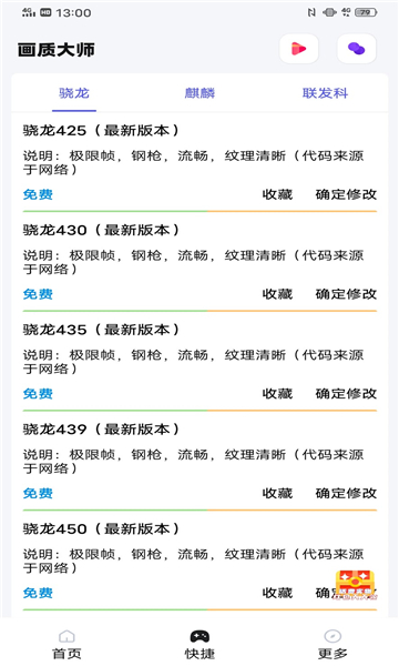 巅峰框架美化包v1.82.00