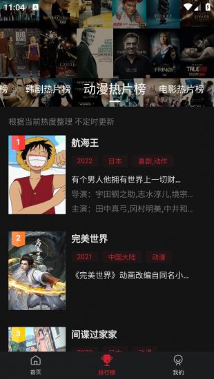 畅想影城v2.2.1