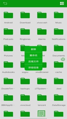 悟空文件管理v1.0.0
