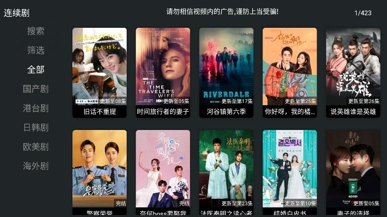 聚合TV免付费版v6.2