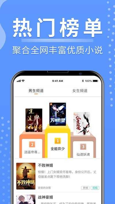 随身小说v4.03.00