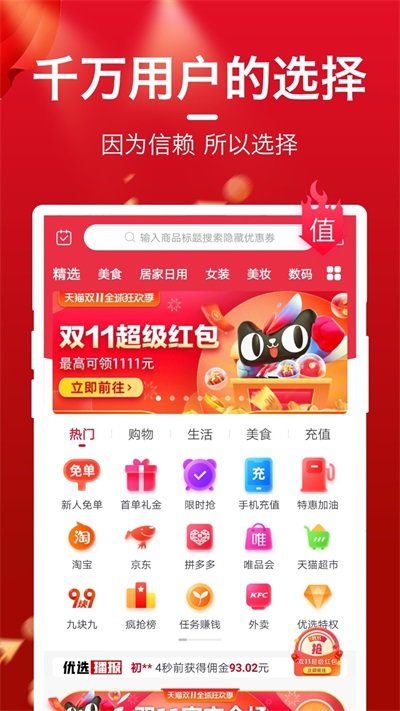 每日优选商城v1.0.0
