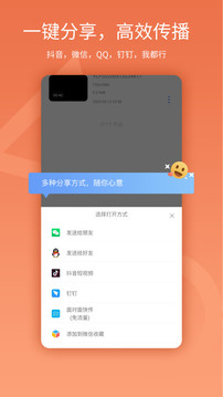 易录屏v3.3.0