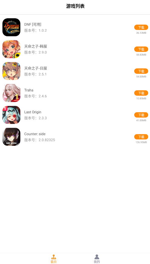 醉游助手v1.0.0.8