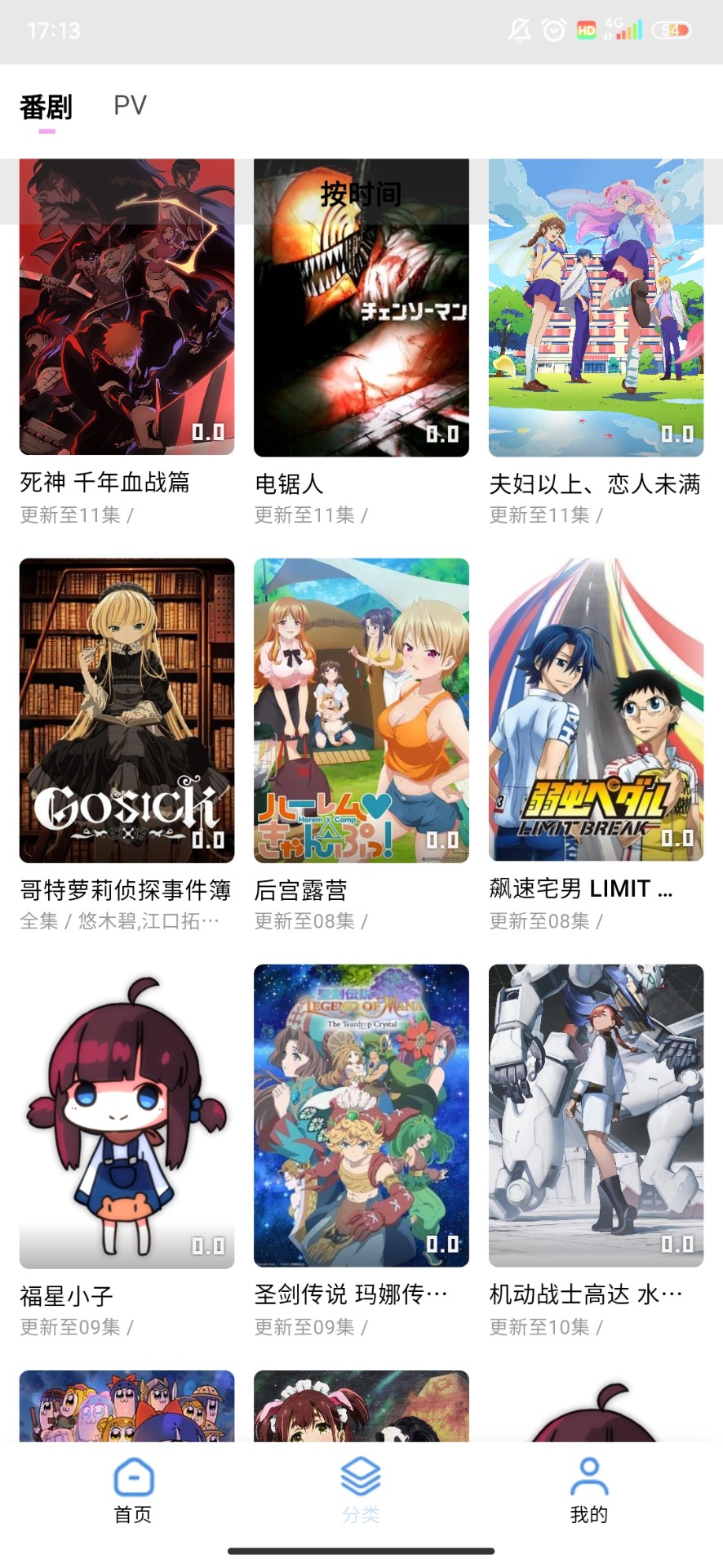 acgNya动漫v3.9.0
