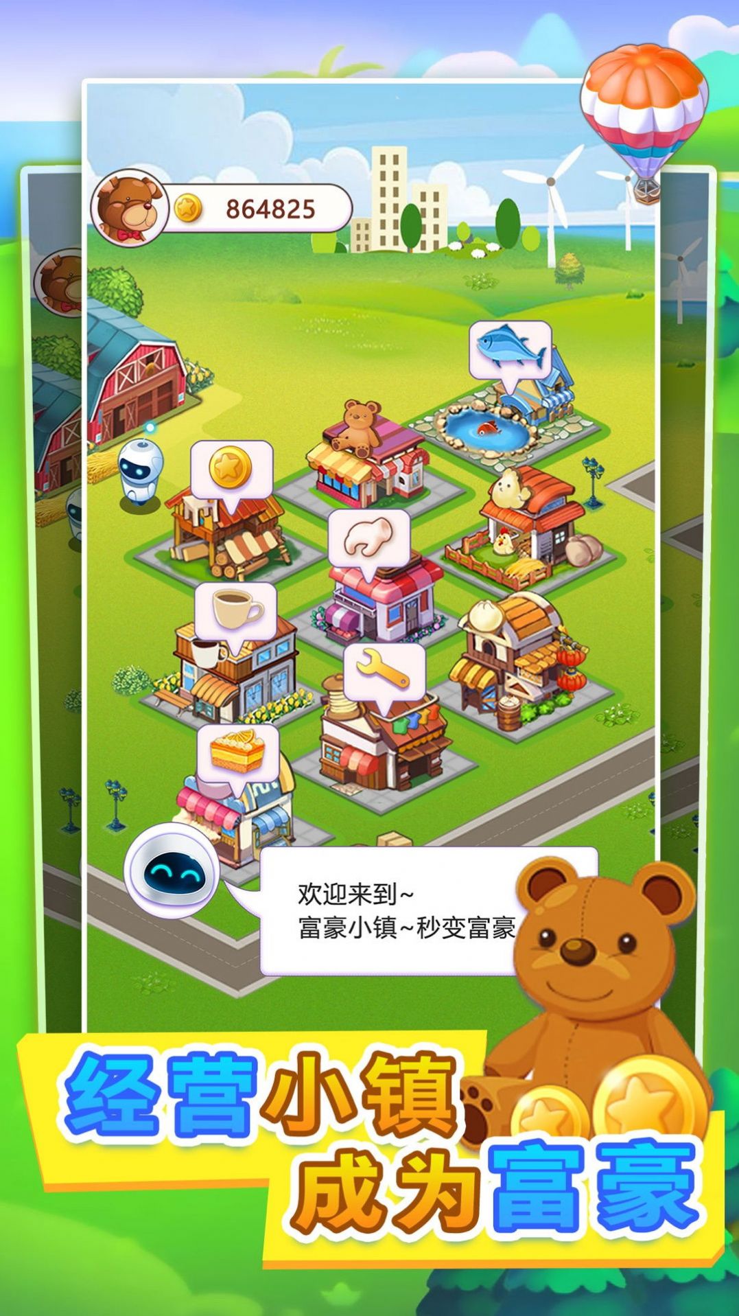 迷你城镇模拟v1.0.1