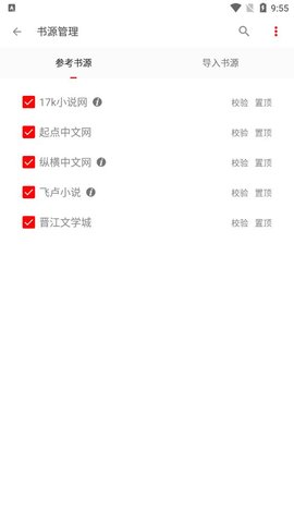 书伴v13.14