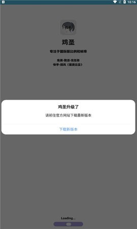 鸡圣国际服画质助手v1.2