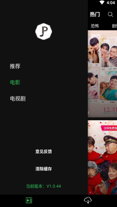 荐片影视免费版v3.35