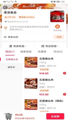 真鑫惠v1.0.5348