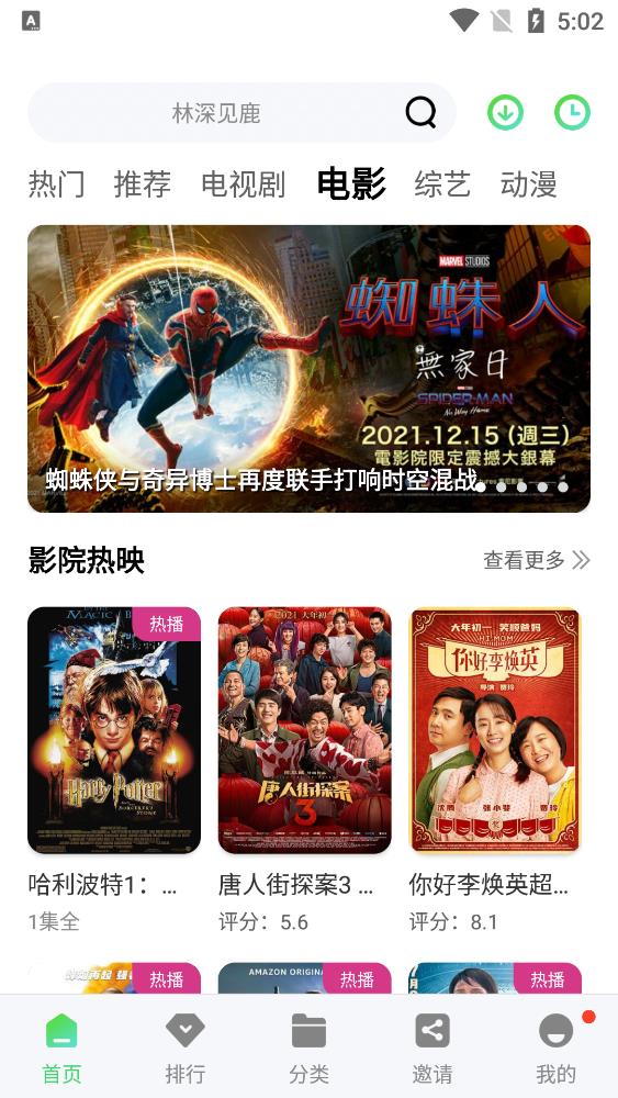 竹子视频v5.4.0