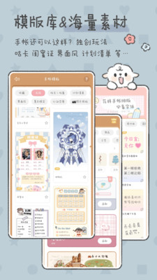 念念手帐v2.2.2