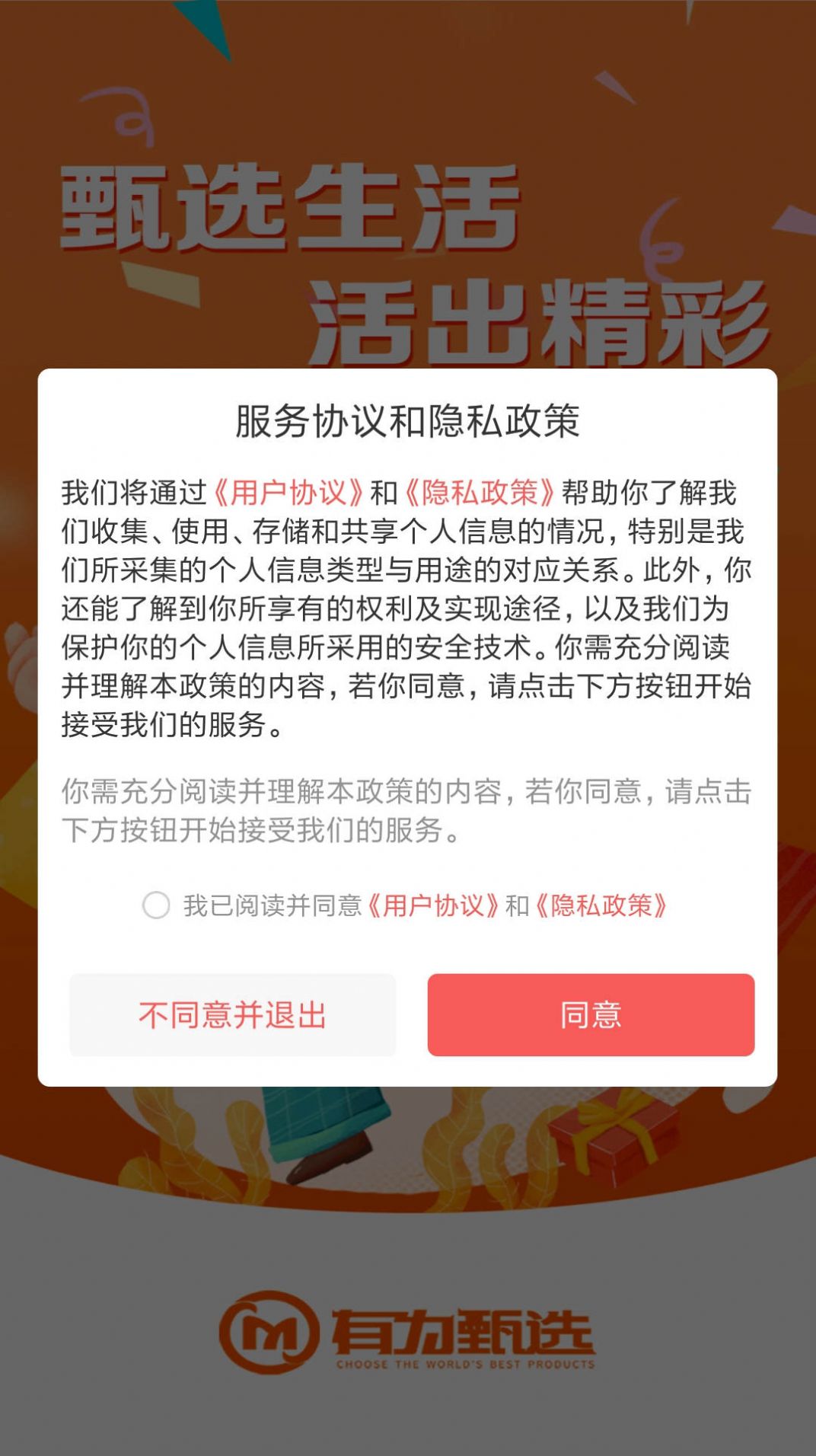 有为甄选v1.9.5.1