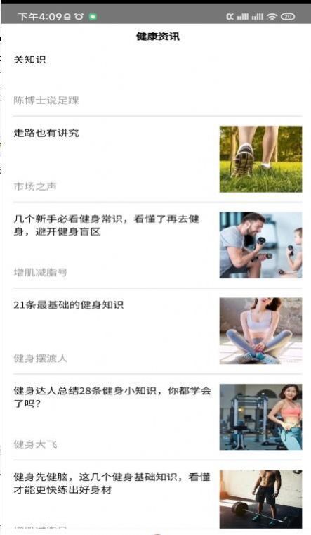 多乐计步v1.0