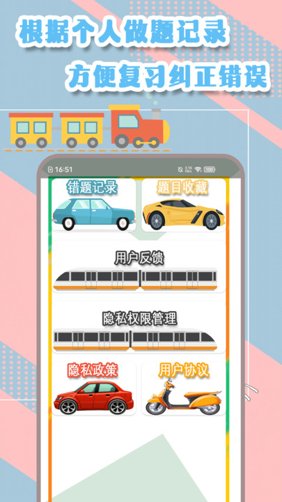 驾考模拟指南v1.2