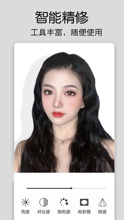 修图大师p图v1.0.9